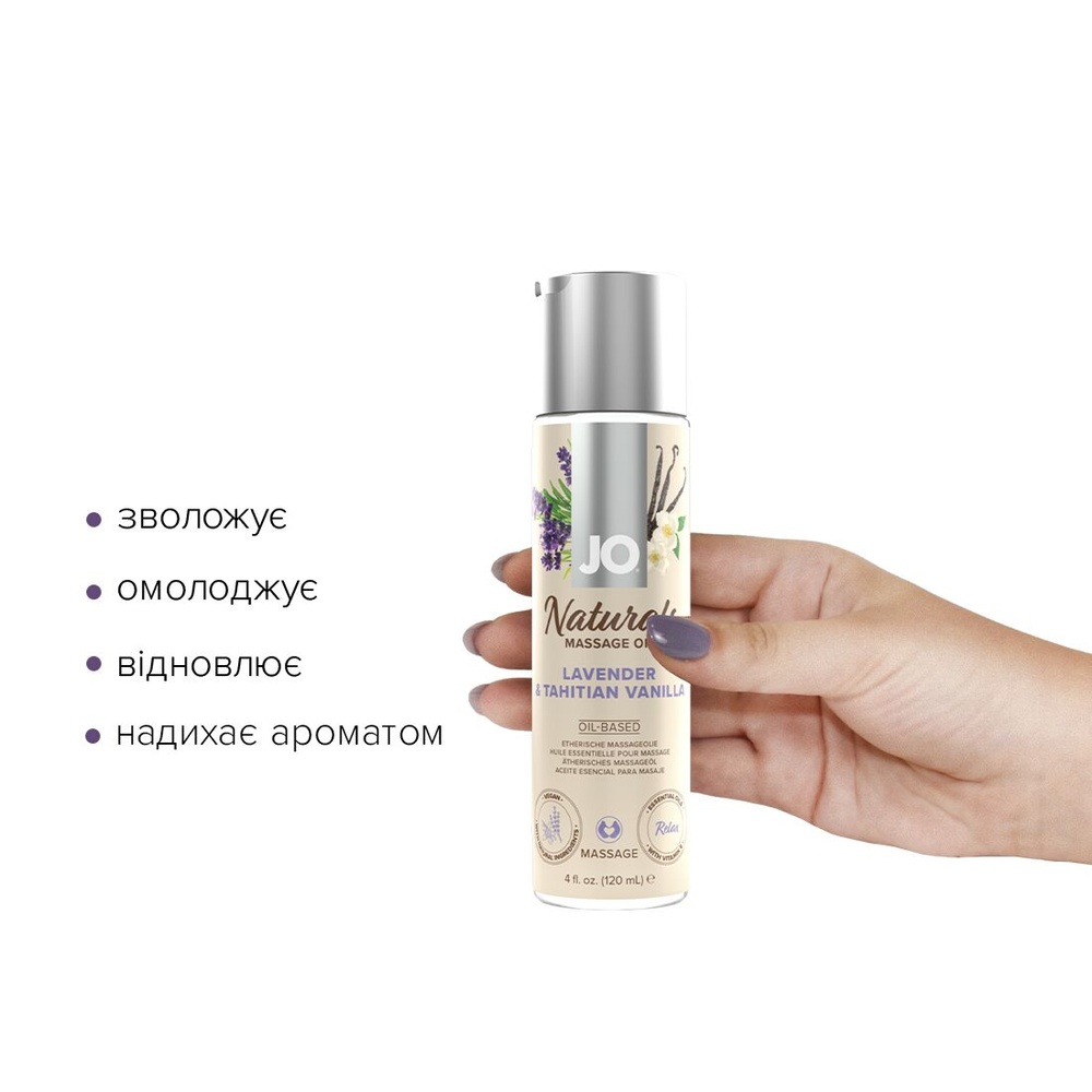 Массажное масло System JO – Naturals Massage Oil – Lavender & Vanilla с эфирными маслам (120 мл) фото