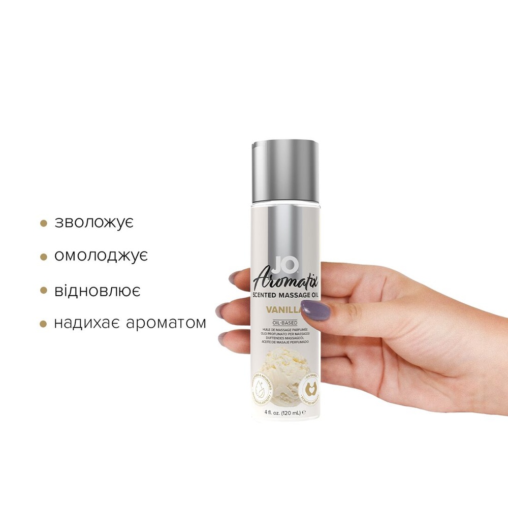 Натуральное массажное масло System JO Aromatix — Massage Oil — Vanilla 120 мл фото