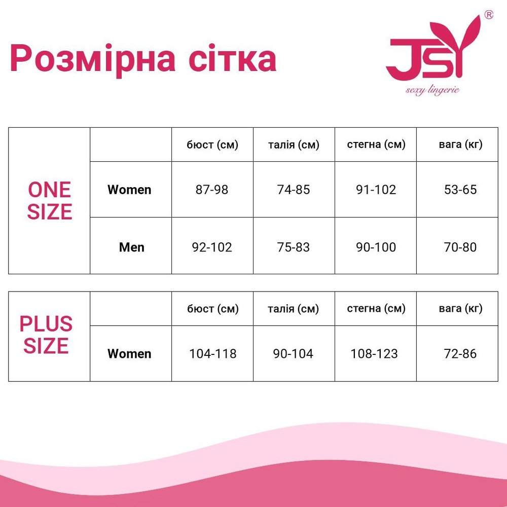 Боді-сітка зі знімними стрепами JSY Б'янка One Size: боді, стрепи, чокер фото