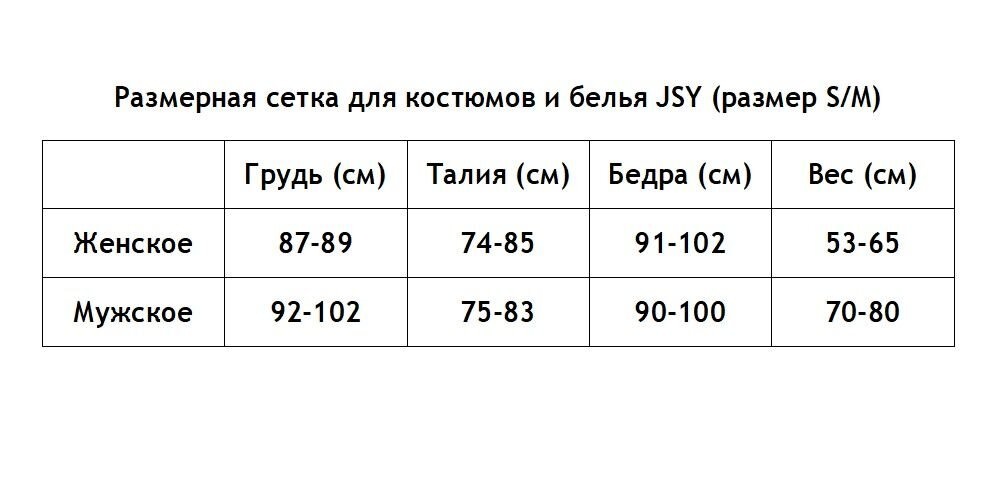 Эротический комплект 2273: трусики-стринги, пояс для чулок и чулки в крупную сетку фото