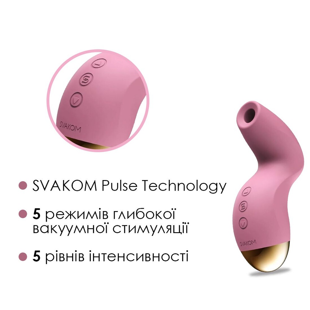 Вакуумный клиторальный стимулятор Svakom Pulse Pure Pale Pink, 5 режимов, 5 интенсивностей в каждом фото