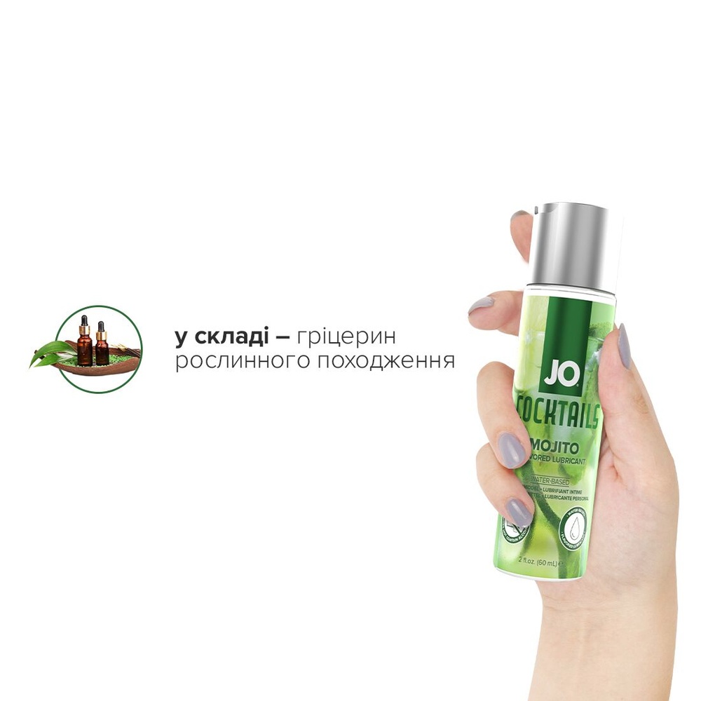 Лубрикант на водной основе System JO Cocktails – Mojito без сахара, растительный глицерин (60 мл) фото