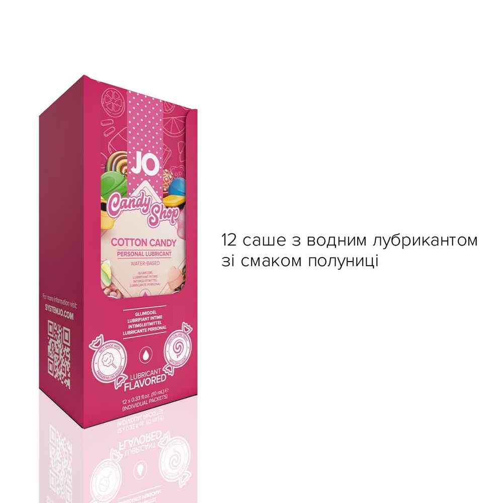 Набор лубрикантов Foil Display Box – JO H2O Lubricant – Cotton Candy – 12 x 10ml фото