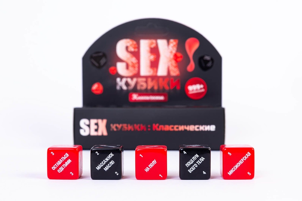 SEX-Кубики: Классические фото