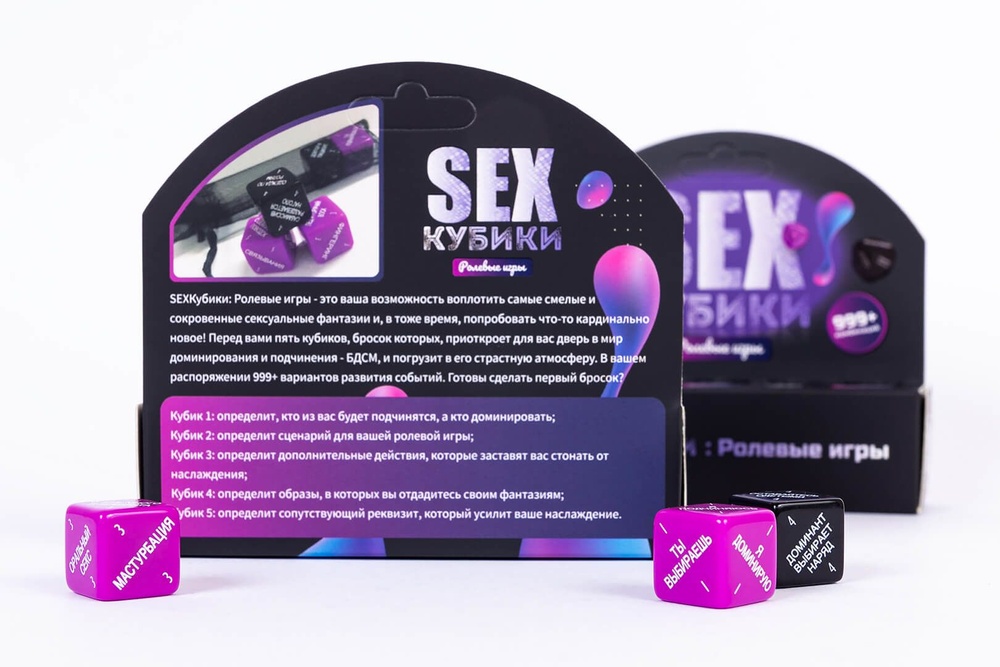 SEX-Кубики: Рольові ігри фото