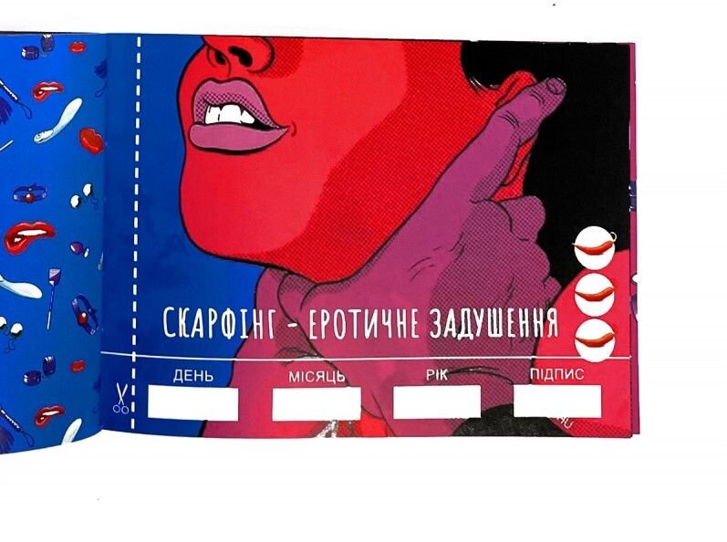 Чековя Книжка SEX Желаний (Украинская версия) фото