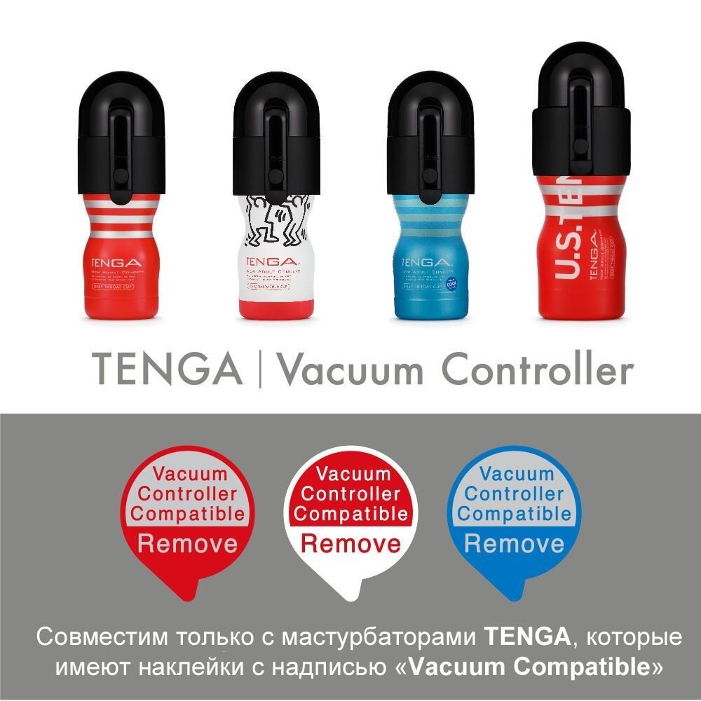 Вакуумна насадка Tenga Vacuum Controller з мастурбатором US Deep Throat Cup, єдиний сосущий фото