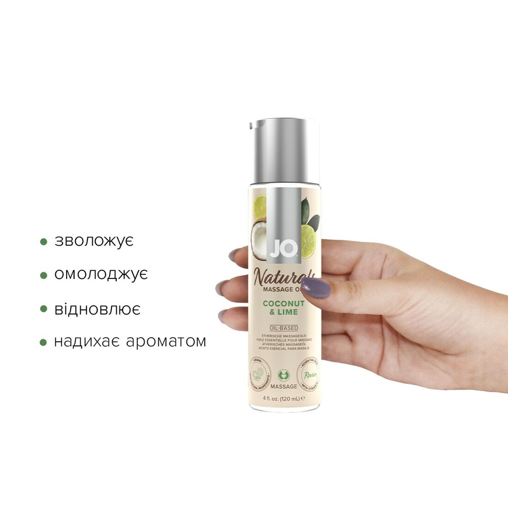 Масажна олія System JO – Naturals Massage Oil – Coconut & Lime з ефірними оліями (120 мл) фото
